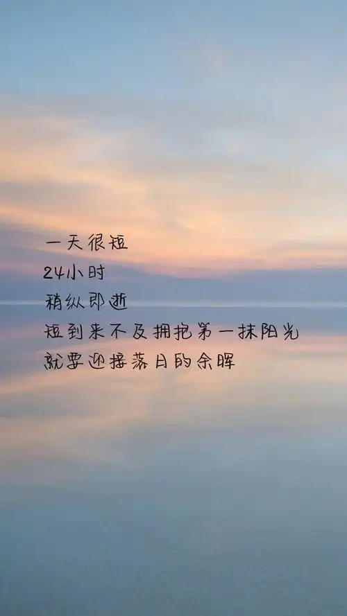 唯美文字语录图片手机壁纸