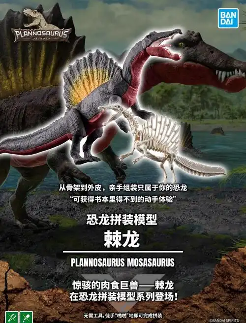 🦖恐龙之王棘龙霸气登场!