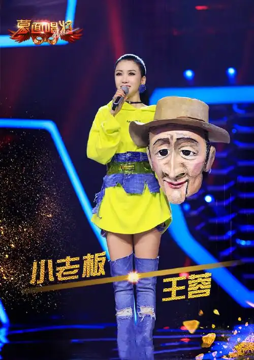 蒙面唱将猜猜猜第3季