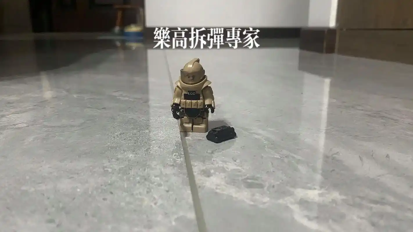 乐高 #拆弹专家 这是一款有普通人仔,防爆服,防爆头盔组成 - 抖音