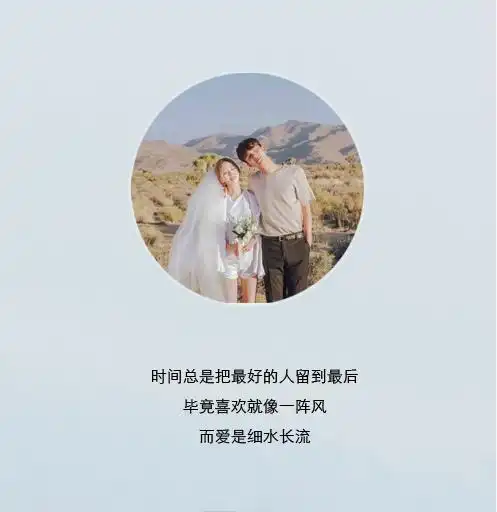 情侣间的情话文字图片 遇见了挺好