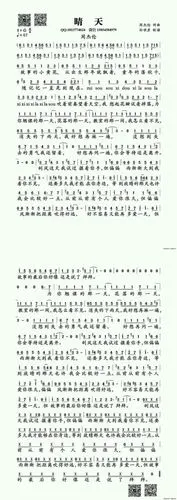 晴天钢琴谱简谱