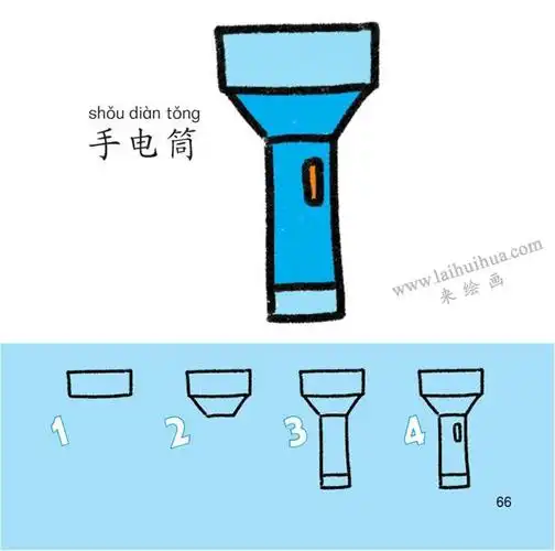 手电筒幼儿简笔画