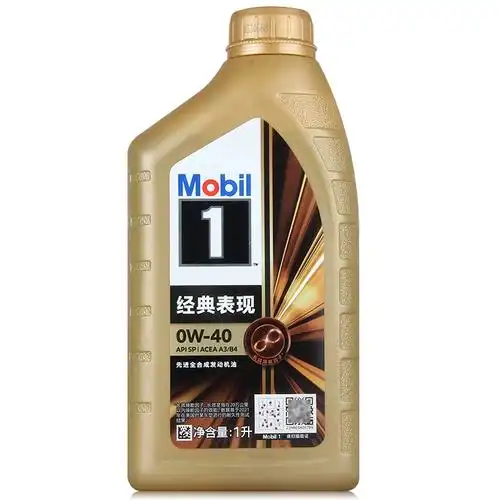 金美孚一号机油0w40全合成机油美孚1号适用奥迪保时捷汽车机油1l