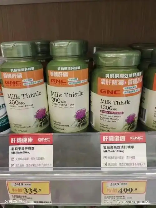 gnc的护肝片高效特强乳蓟果护肝片60粒比普通版的核心成分高六倍,尤其