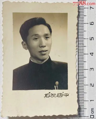 早期穿中山装的男子留影照_价格5元【精文老照片收藏馆】_第1张_7788