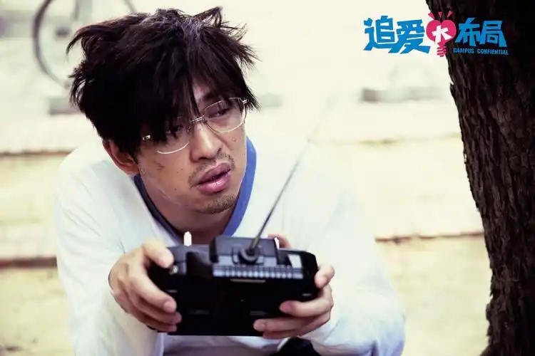 《追爱大布局》将上映 陈柏霖颠覆出演宅界至尊_华语制造_图集_电影网