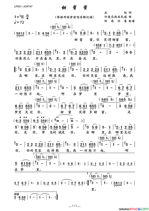 甜蜜蜜简谱-邓丽君演唱-庄奴词曲1