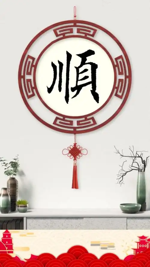 新春祝福大家:顺顺利利平平安安健健康康