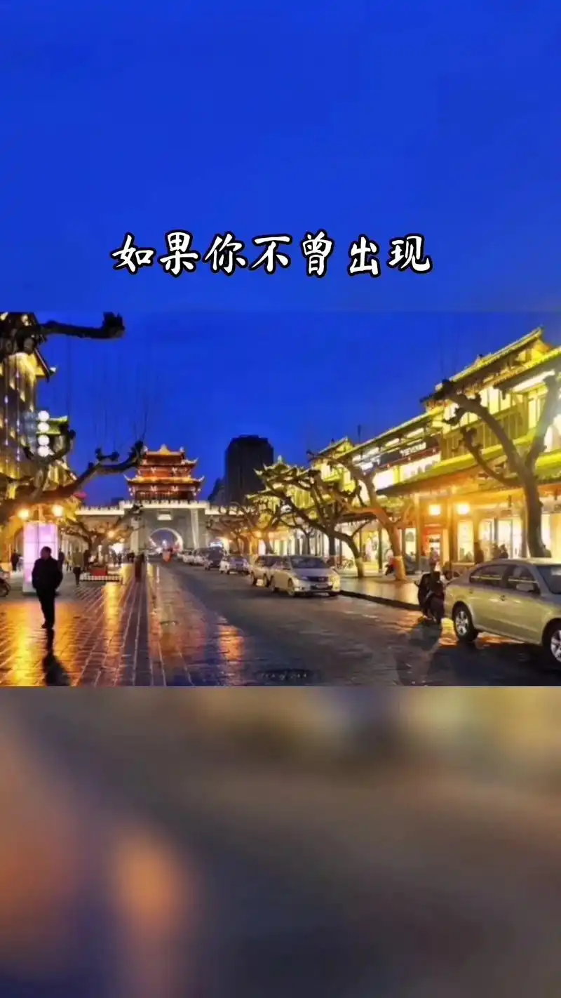 抖音图文扶持计划 如果你不曾出现,我还是原来的我,虽然孤独 - 抖音