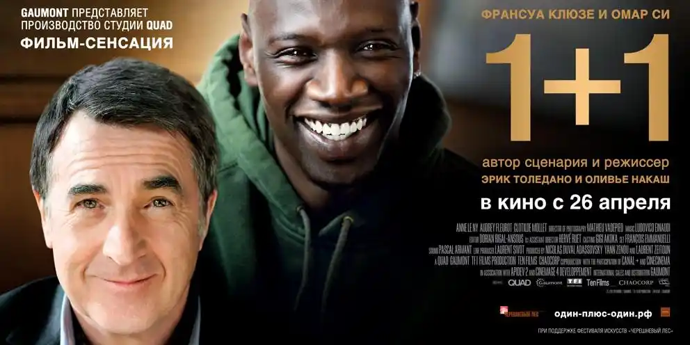 电影推荐触不可及intouchables022011
