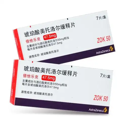 倍他乐克阿斯利康琥珀酸美托洛尔缓释片475mg7片1盒装