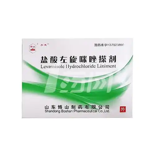 颜山 盐酸左旋咪唑搽剂 5ml:500mg*2支