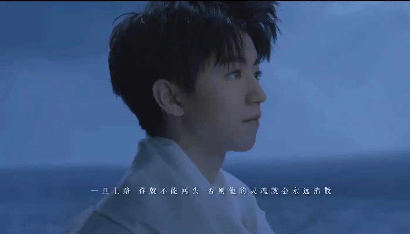 王俊凯大鱼海棠音乐混剪视频原声剧情向解锁上线