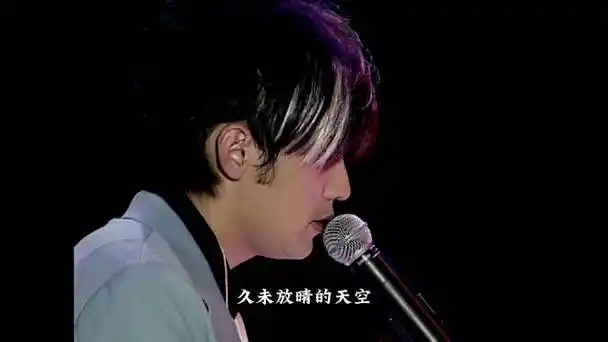 #音乐演出新鲜事##搁浅#