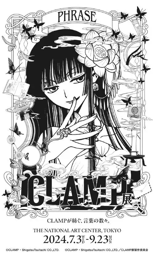 clamp展 官推 最新发布海报:「xxxholic」壹原侑子 95#clamp##clamp