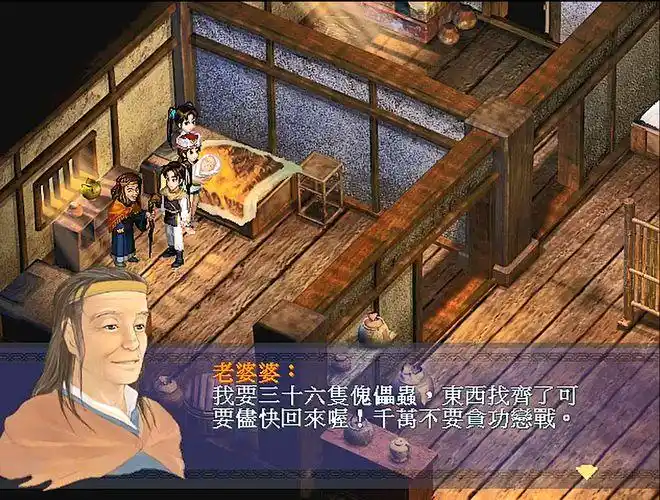 新仙剑奇侠传1-剧情篇,生了孩子的赵灵儿颜值崩塌,故事进入尾声