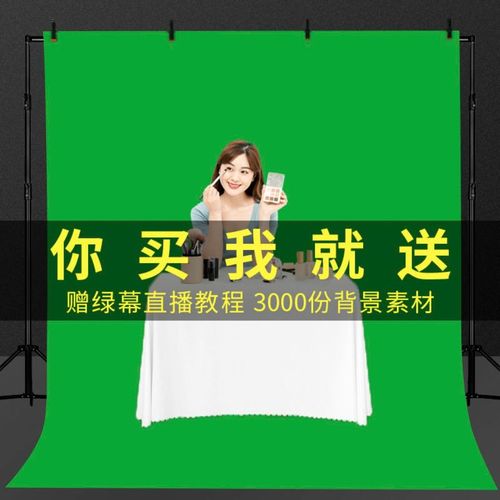 绿幕抠像背景布,绿布摄影直播间扣像,拍照绿色抠图白色蓝色幕布