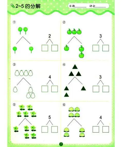5以内的分解题目图片,5以内分成题图片,5以内数的分解题图片(第2页)