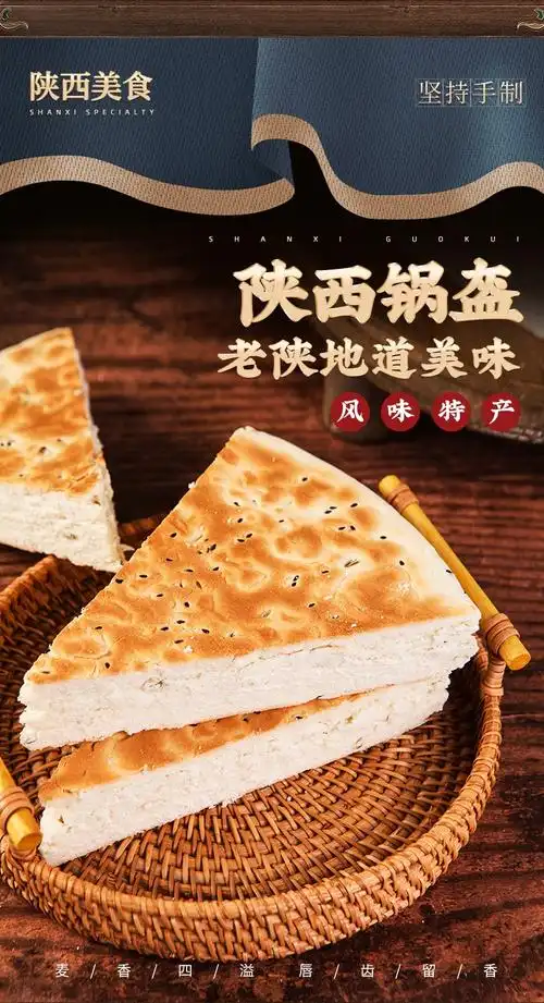 贡天下优选陕西特产锅盔馍手工清真原味大饼子大规格椒叶锅盔糕点馍