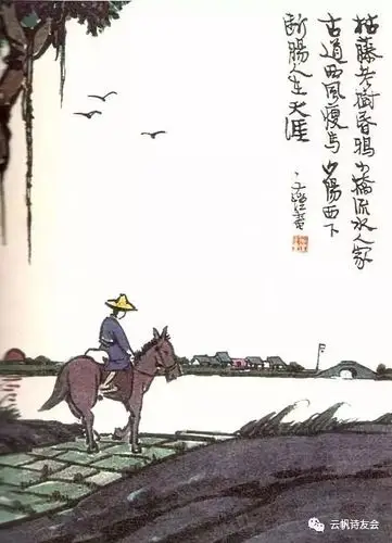 古诗词里的秋天第一辑马致远天净沙秋思