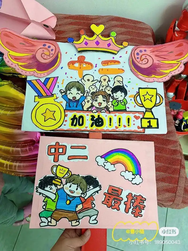 幼儿园运动会班牌 加油牌 应援牌与众不同.姑娘幼儿园要开运动 - 抖音