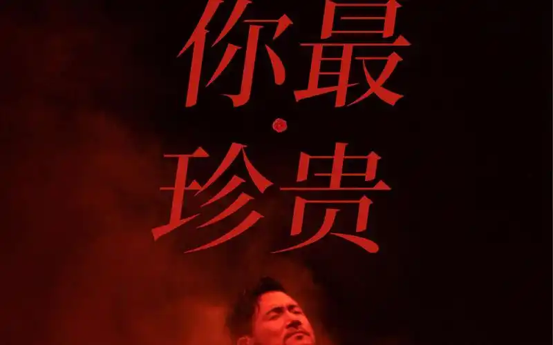 每日一练张学友演唱会海报