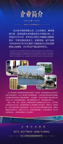 尚火易拉宝企业宣传海报展架