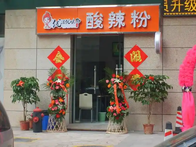 供应〕酸辣粉加盟招商