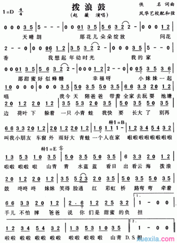 赵薇拨浪鼓简谱拨浪鼓简谱