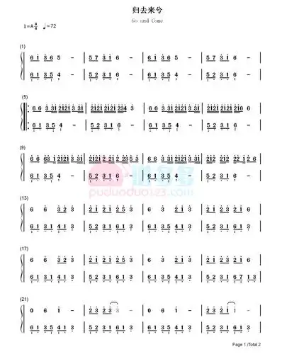 抖音花粥归去来兮钢琴谱