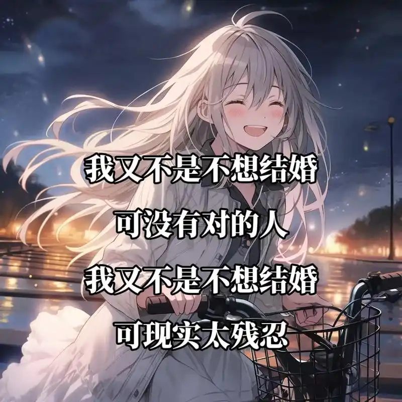 一无所有的年纪承诺又值几分.我又不是不想结婚 可没有对的人  - 抖音