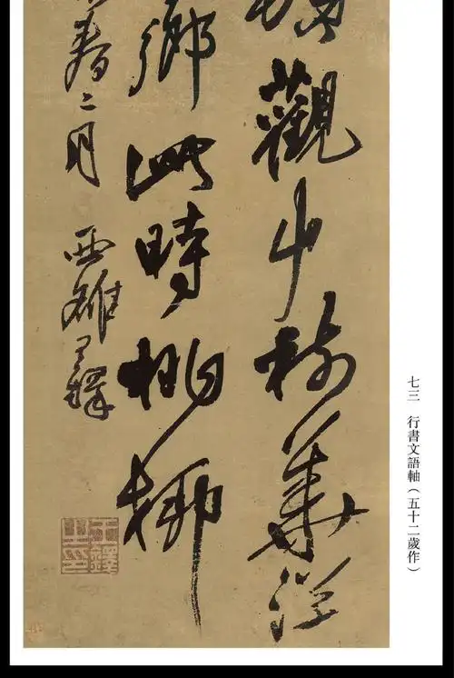 【出版社直发】王铎书法全集(6-10)珍藏版 全5册 甲子暮春自书册草书