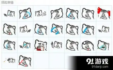 金馆长捂脸表情