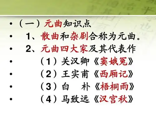 大学语文总复习答案ppt_word文档在线阅读与下载_无忧文档
