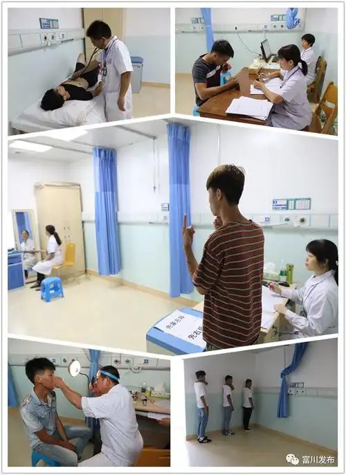 应征入伍第二阶段征兵体检