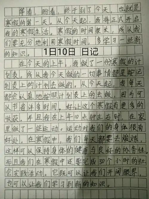 其它 李知涵的日记 写美篇