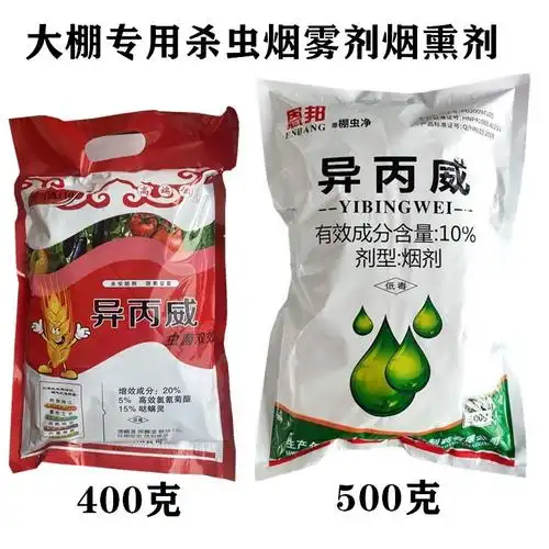 异丙威大棚专用烟雾剂烟熏剂蚜虫白粉虱蓟马红蜘蛛杀虫烟剂400克