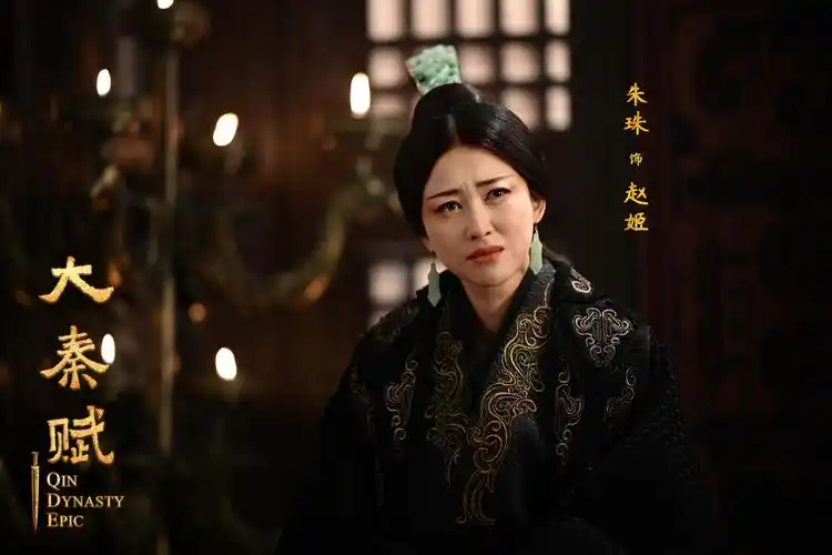 《大秦赋》朱珠版赵姬下线