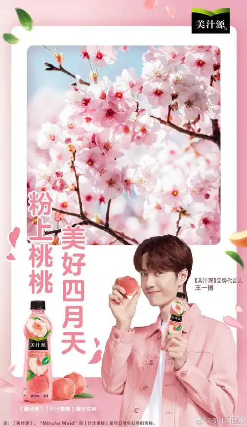 桃桃美好王一博