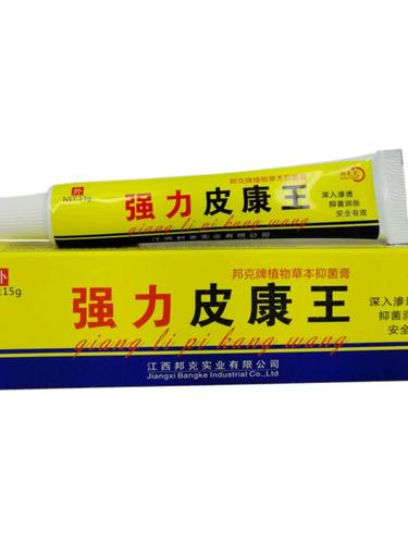 新强力皮康王软膏处抑菌止痒膏湿毒清皮肤瘙痒过敏修复脸部百草霜