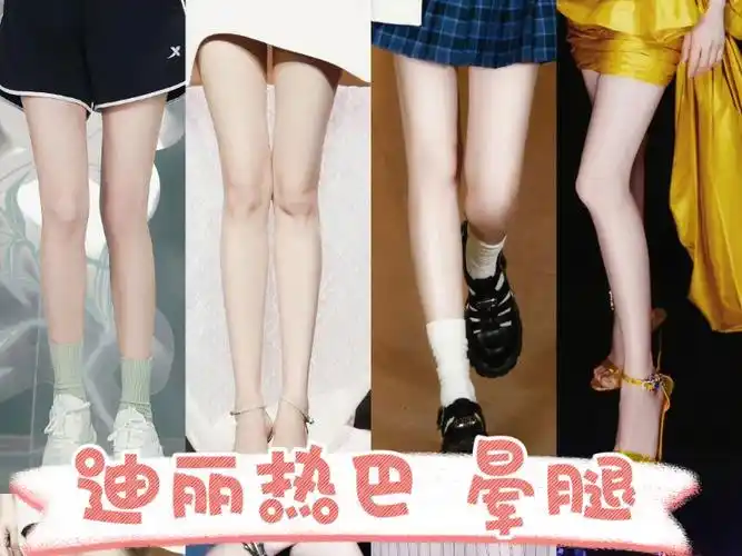 【迪丽热巴】晕腿~是谁偷偷 偷走我的心7815