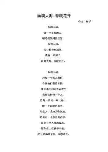 诗歌朗诵作品.doc