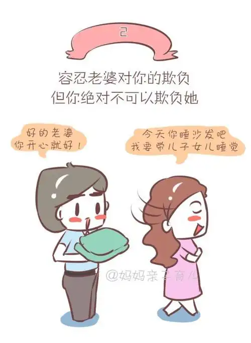 漫画:男人疼爱老婆的10个细节,你家老公及格了吗?