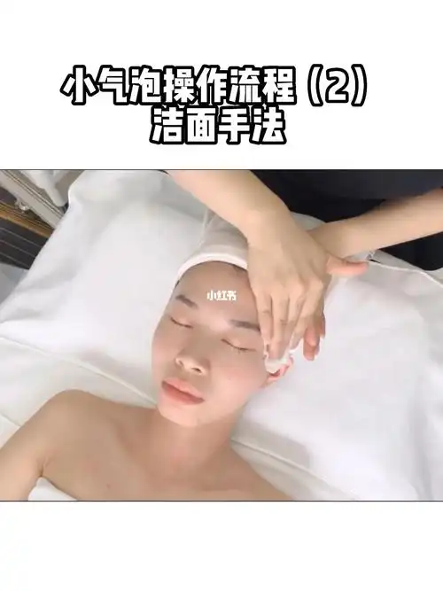 美容院皮肤管理小气泡深层清洁管理操作2