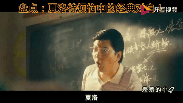 盘点:夏洛特烦恼中经典对白!句句让你捧腹大笑!