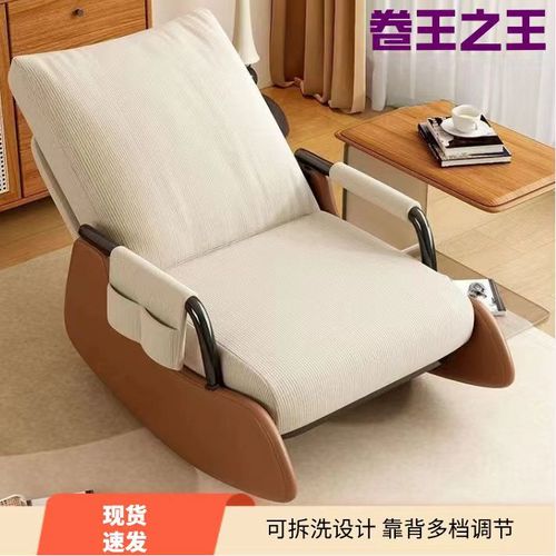 摇摇椅家用休闲躺椅可调节懒人沙发全身可坐可躺客厅卧室简约
