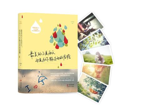 最美的不是雨天,而是与你躲过雨的屋檐