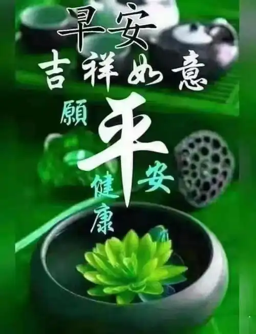 8张最新早上好祝福语表情图片带字夏天早安问候语图片带字温馨