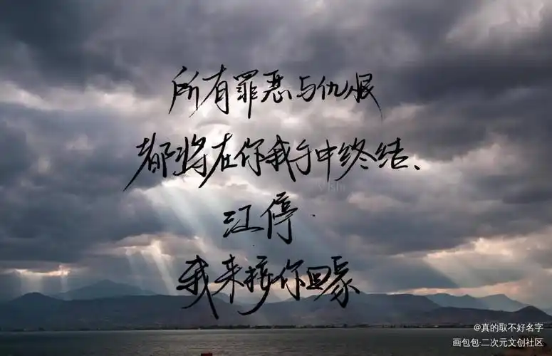 江停,我来接你回家_破云严江严峫字体设计见字如晤手写绘画作品